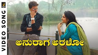 Anuraga Aralo  HD Video Song  Mussanje Maatu  Kiccha Sudeep Ramya Anu Prabhakar  Karthik [upl. by Sharleen933]