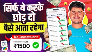 Online Paise Kaise Kamaye 🤑  Paise Kamane Wala App  Best Earning App Without Investment 2024 [upl. by Milla]