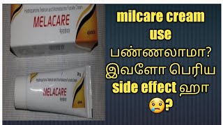 Milacare fairness cream tamil reviewSide effets [upl. by Kev]