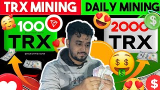 💯Best TRX Mining Website 2024  New Trx Earning App  New TRON Mining Site⭐ Tron Investment 2024🤑 [upl. by Currey]