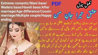 Extreme Romantic novel  Ishq Tera Jan E Man Complete Novel  Wani  Wadera Base  Novels Lab [upl. by Stutzman]