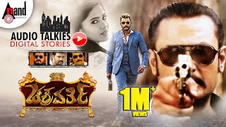 Chakravarthy  AUDIO TALKIES  Darshan  Deepa Sannidhi  Adithya  Arjun Janya  Veera Films [upl. by Conn487]