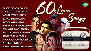 60s Love Songs  Taarif Karoon Kya Uski  Aajkal Tere Mere Pyar Ke  Ae Meri Zohra Jabeen [upl. by Adnot]