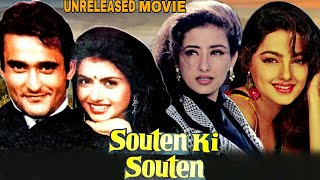 Souten Ki Souten  Akshay Khanna Bhagyshree Manisha Koirala Mamta Kulkarni Unreleased Movie Details [upl. by Kalie153]