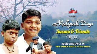 Swami And Friends  Malgudi Days Episode 4  Watch in Hindi Marathi Bangla Kannada Telugu [upl. by Ivgnout807]