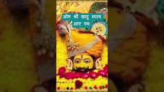 Om Shri Khatu Shyamaye Namah  Powerful Mantra for Blessings Prosperity amp Protection [upl. by Franciska]