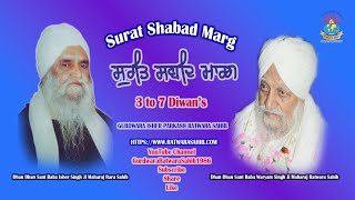 06 SURAT SHABAD MARG  SANT BABA WARYAM SINGH JI RATWARA SAHIB WALE [upl. by Neelhsa]