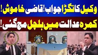 Faisal Siddique vs Qazi Faiz Isa  Reserved Seats Supreme Court Case Interesting Debate  92 News HD [upl. by Herold]