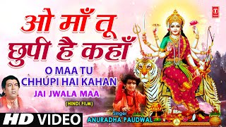 O Maa Tu Chhupi Hai Kahan Full Song Jai Jwala Maa [upl. by Radu55]