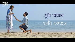 Tumi Amar Emoni Ekjon New Version ft Saif Zohan Tribute To Salman Shah [upl. by Yk]