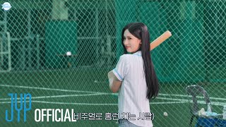 TWICE 9TH ANNIVERSARY quotTDOONG BASEBALL TEAMquot EP03 [upl. by Ecidnacal222]