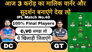 dc vs gt ipl 40th match dream11 team of today match  dc vs gt dream11 team [upl. by Cerf]