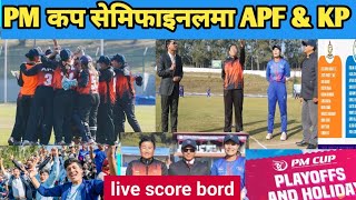 APF VS KP ll PM cup final live 2023 Tu ground ll APF VS koshi ll [upl. by Gonta514]