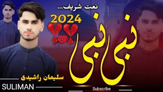 ❤️ Nabi sultana ❤️ New heart touching naat 2024 by Suliman Rashidi Al Rashid studio ❤️ Mast nazmona [upl. by Ayam]