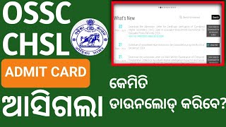 OSSC CHSL ADMIT CARD OUT  CHSL SPECIALIST POST  DOCUMENT VERIFICATION [upl. by Emina746]