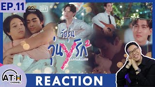 REACTION  EP11  Gen Y The Series Season 2 วัยรุ่นวุ่น Y รัก  ATHCHANNEL [upl. by Lletnahc539]