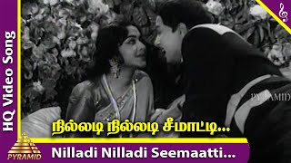 நில்லடி நில்லடி சீமாட்டி பாடல்  Nilladi Nilladi Seemaatti song  T M Soundarrajan old love song [upl. by Yule]