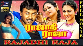 Rajadhi Raja Full Movie  Tamil Best Movies l Super Hits Tamil Movie  STV MOVIES [upl. by Gross]