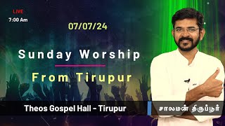 🅻🅸🆅🅴 Sunday worship TGH Tirupur  சாலமன் திருப்பூர்  07072024 [upl. by Handbook]