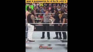 THE SHIELD 🆚 THE WYATT FAMILY  shorts wwe theshield thewyattFamily [upl. by Jane827]