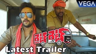 Right Right Movie Latest Trailer  Latest Telugu Movie 2016 [upl. by Alyag]