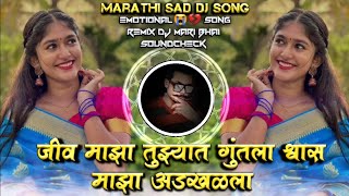 Jiv Maza Tujhyat Guntala Shwas Maza Aadakhalala Marathi Sad DJ Soundcheck Remix DJ Mari Bhai [upl. by Nymrak]