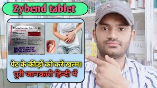 Zybend tablet use dose benefits and side effects full review in hindi albendazole tablet [upl. by Hachmann]