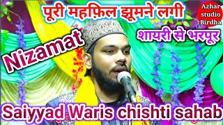 Saiyyad Waris chishti sahab KanpurNizamatshayri se bharpoor puri mahafil jhoomne lagi [upl. by Paff]