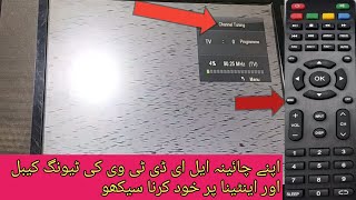 HOW TO DO CHINA LED TV TUNNING ON CABLE AND ANTENA UR SELFIN URDU HINDI [upl. by Nanoc]