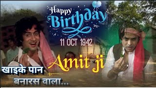 64 BROADSPECTRUM Presents HBD Amit Ji  Khaike Pan Banaraswala Don By Ashutosh V [upl. by Aretha787]