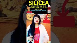 silicea 200। Silicea 30। Silicea Homeopathic medicine uses and benifit in Hindi shorts [upl. by Vano]