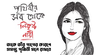 হেরোডিয়াস কলঙ্কজনক গল্প এবং quotসাতটি ওড়নার নাচquot এর জঘন্য সত্যquot Dance of the Seven Veils [upl. by Niraj]