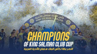 النصر بطلاً لكأس الملك سلمان للأندية العربية 2023 💛💙 مراسم التتويج🏆AlNassr’s Championship Ceremony [upl. by Jarv]