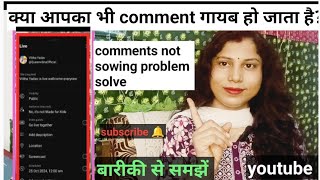 YouTube me Live Chat ke message kaise dekhe  How to check live chat messages on Youtube [upl. by Nyliac]