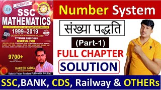 Number system by Rakesh yadav  rakesh yadav 7300 maths book solutions number system  Part1 Maths [upl. by Fleta]