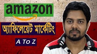 Amazon Affiliate Marketing Program in Bangladesh Bangla Tutorial 2020 RASELsMarketingPlace [upl. by Amaryl]