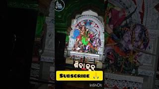 short music Prabhu Jay Jagannath Please like and subscribe 🙏🙏 [upl. by Artamas]