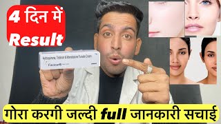 Facicare cream सचाई जानकारी  facicare skin cream review  Fucicort cream in hindiFacicareskincream [upl. by Rohn]