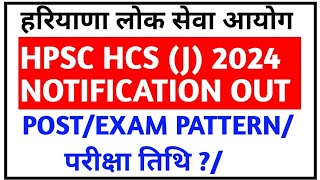 HPSC HCS JUDICIAL BRANCH NOTIFICATION 2024HCS J VACANCY 2024HPSC HCS J ADVERTISEMENT 2024 [upl. by Bella]