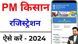 PM Kisan registration kaise karen  PM Kisan Yojana Avedan Kaise Kare  PM kisan apply online 2024 [upl. by Hildebrandt928]