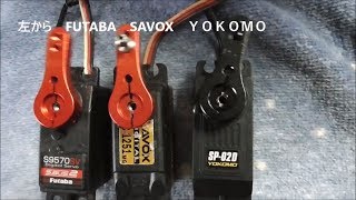 2WD ヨコモ 110 電動 RWDドリフトカー 専用デジタル サーボ SP02D を購入して 他のサーボと動作の違いを確認してみた ＲＷＤ ＤＲＩＦＴ ＲＣ [upl. by Rika]