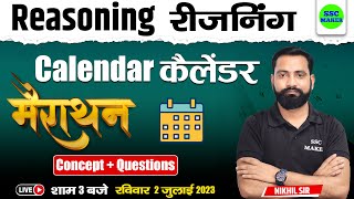 Complete Calendar कैलेंडर Reasoning short in hindi for ssc cgl chsl mts railway exam 2023 [upl. by Ellicec]