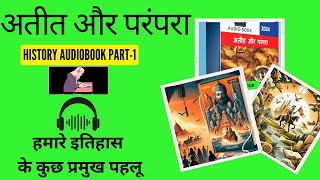 atit aur parampara class 6 History Audiobooks Summaries History audiobook [upl. by Laurianne428]