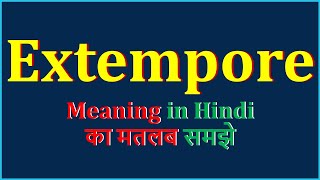 Extempore Meaning in Hindi  Extempore का अर्थ  Extempore Means  Extempore Example [upl. by Bertasi]