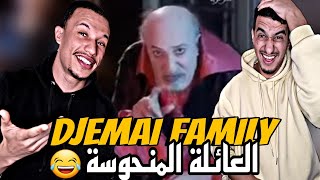 Djemai Family  جمعي فاميلي S3 Reaction🇲🇦🇩🇿Ep 9 من أحسن الحلقات😂😂😂 [upl. by Breed]