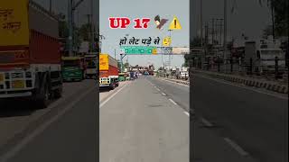 Uttarpradesh shortsviral subscribe youtubeshorts trending trend viralshort baghpatchannel [upl. by Nitsur]