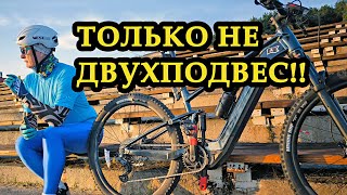 Не хотел его покупать но купил  электровелосипед GIANT Stance E 2 29quot Все плюсы и минусы [upl. by Nylsaj690]