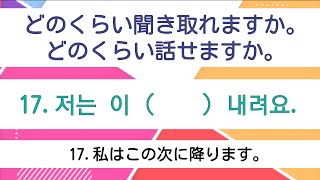 耳から覚える韓国語ハングル検定5級レベル83 [upl. by Maisel]