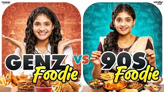 GenZ Foodie🍕 vs 90s Foodie ☕  Ft Mahima  Wirally Tamil  Tamada Media [upl. by Aztinad657]