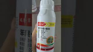 Pesticide Insecticide Fungicide Herbicide Growthregulator [upl. by Innob709]